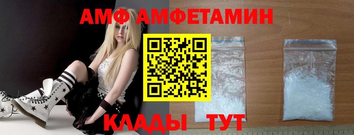 Амфетамин 97%  АМФ  Большой Камень  АМФЕТАМИН  Вход с VPN 