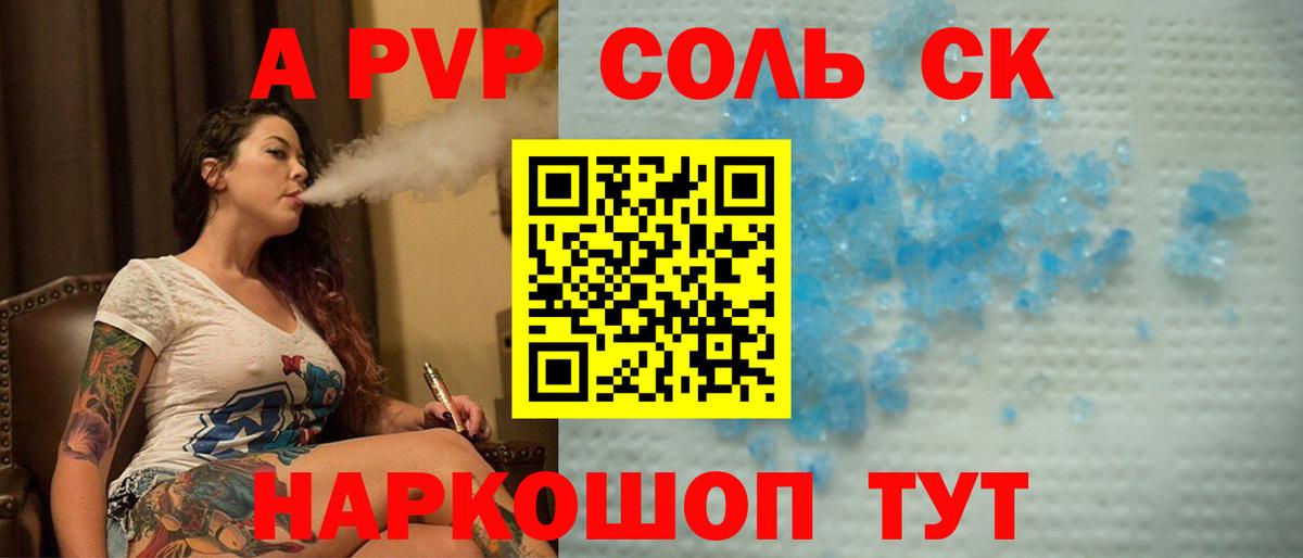 Alpha-PVP мука Большой Камень