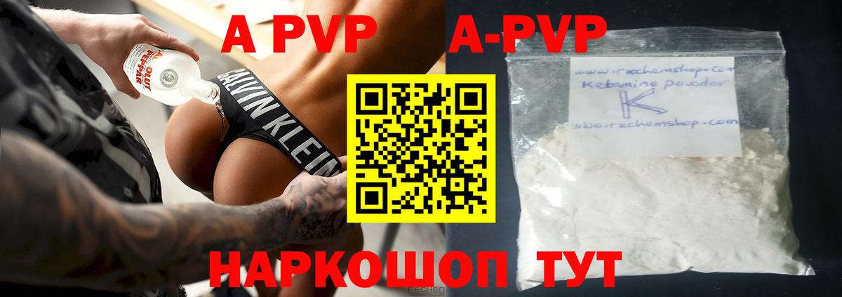 сколько стоит  Alpha-PVP мука  Alfa_PVP VHQ  Вход с VPN  Альфа ПВП  Большой Камень  Alpha PVP СК 