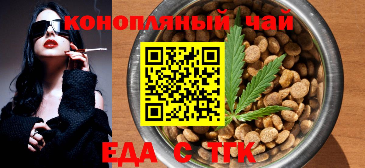 Большой Камень  Cannafood конопля  Вход с VPN 