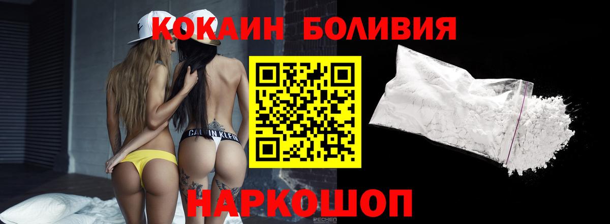 Большой Камень  Кокаин Fish Scale  Вход с VPN  Cocaine Боливия 