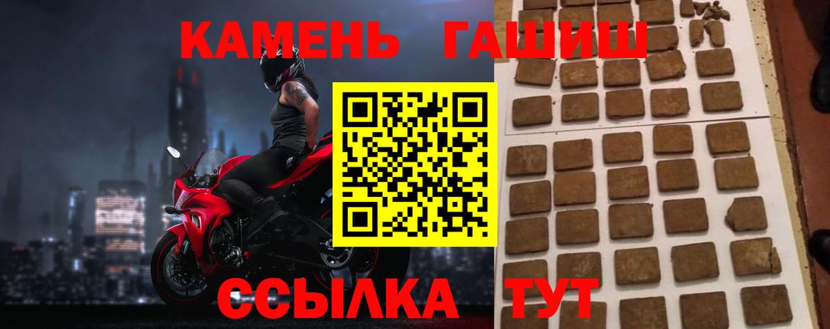 ГАШИШ hashish  ГАШИШ  Гашиш Ice-O-Lator  Большой Камень  Вход с VPN 