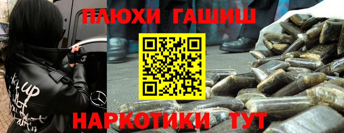 ГАШ гарик Большой Камень