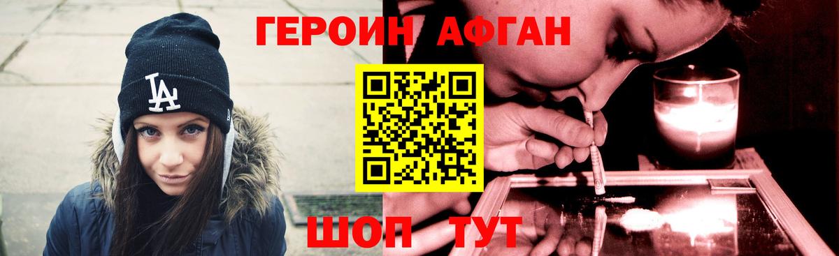 Героин гречка  Вход с VPN  Большой Камень 