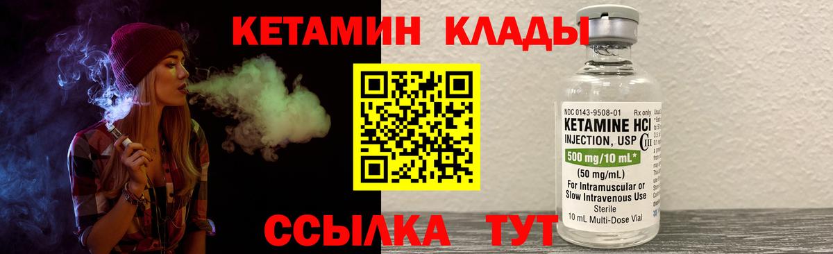 Кетамин VHQ  КЕТАМИН ketamine  Вход с VPN  Большой Камень 