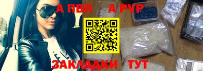 ALPHA PVP Татарск