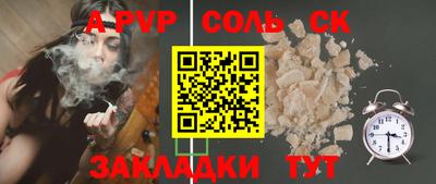ALPHA PVP Татарск
