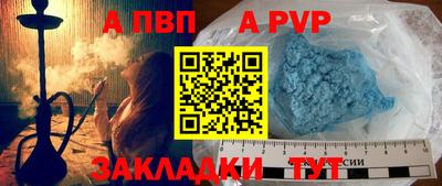 ALPHA PVP Татарск