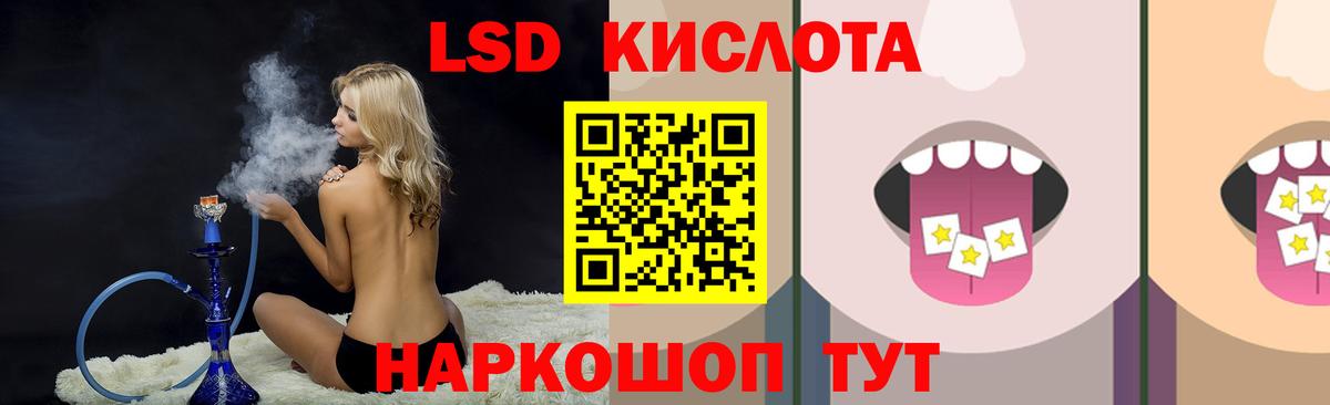 Лсд 25 экстази ecstasy Большой Камень