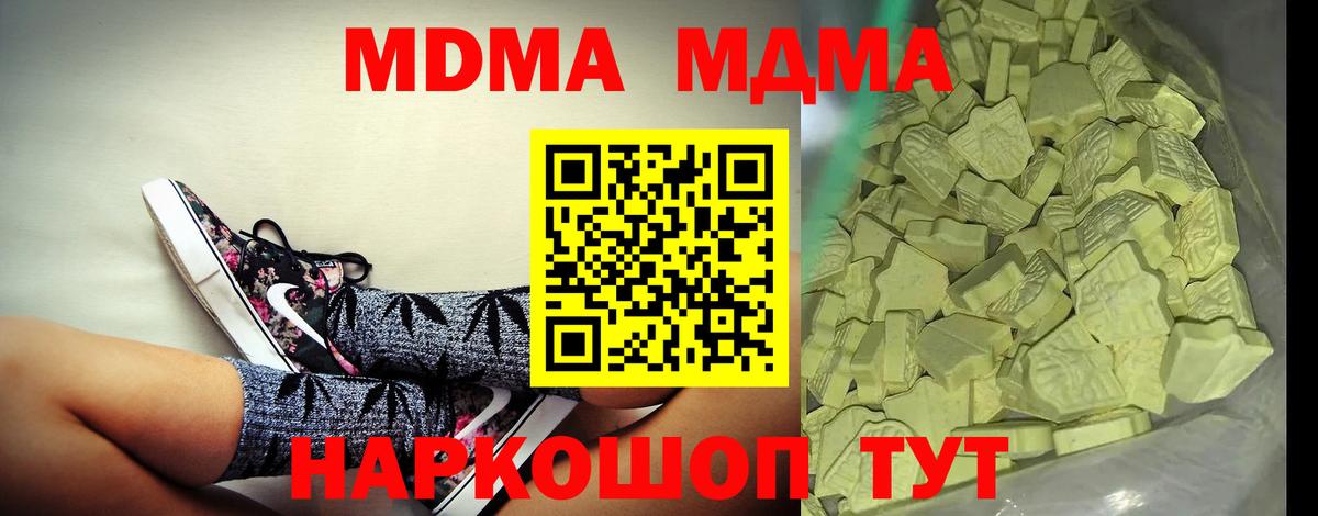 МДМА VHQ  Вход с VPN  Большой Камень  MDMA crystal 