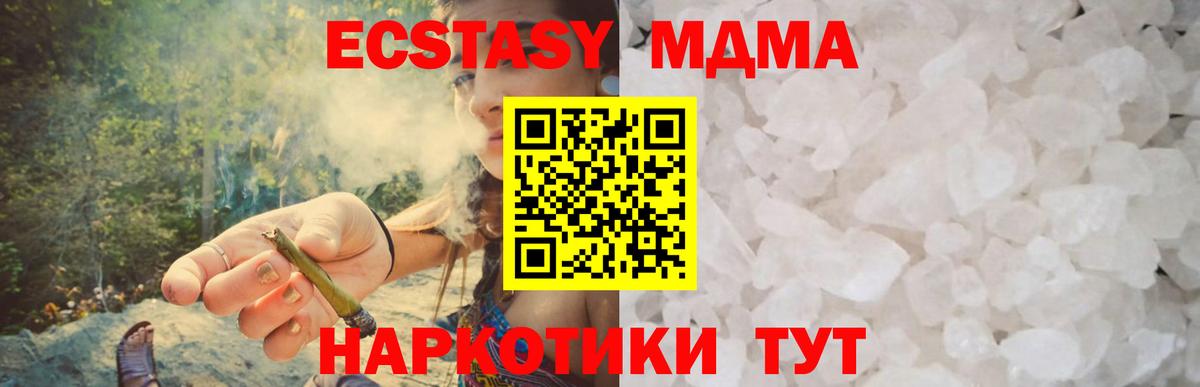 МДМА crystal Большой Камень
