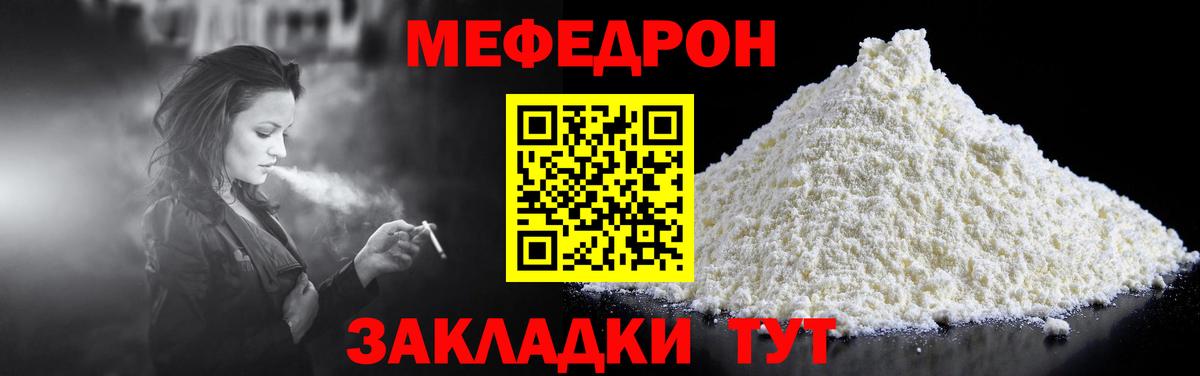 МЕФ mephedrone  Мефедрон mephedrone  Меф  Мефедрон  как найти наркотики  Вход с VPN  Большой Камень 