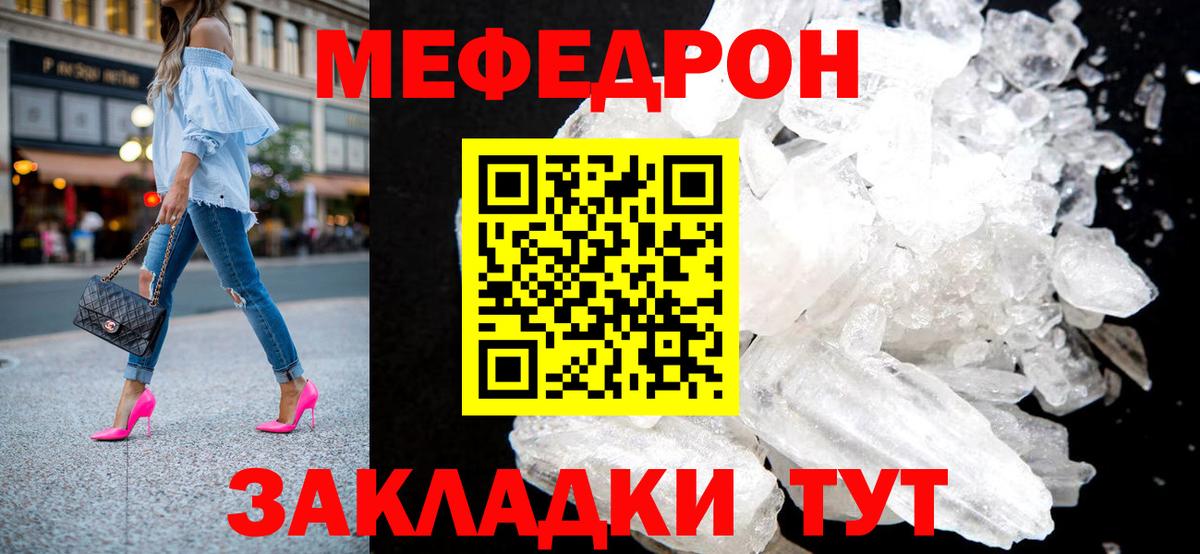 МЕФ Большой Камень