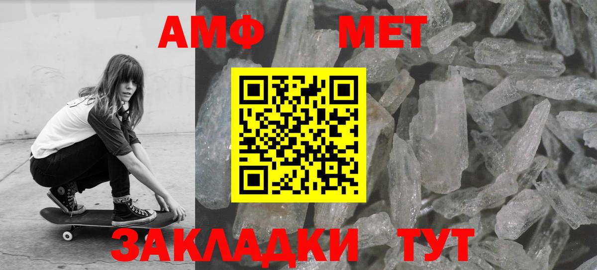 Первитин винт Большой Камень