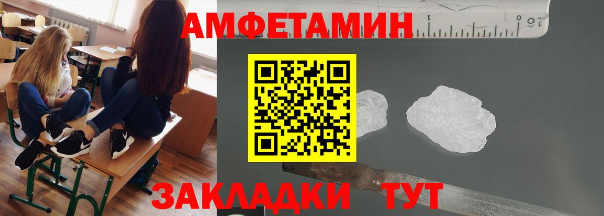 Метамфетамин пудра  Метамфетамин пудра  Большой Камень  Вход с VPN 